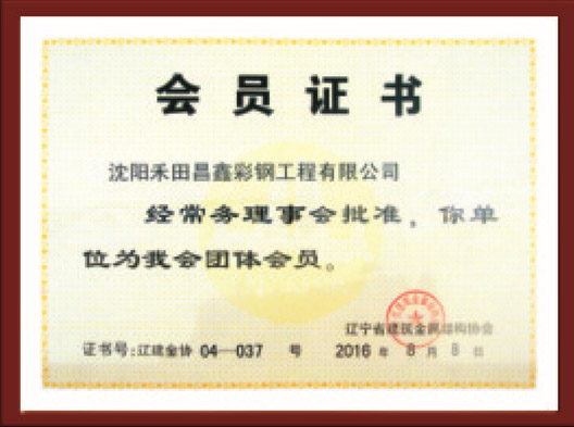 荣誉资质
